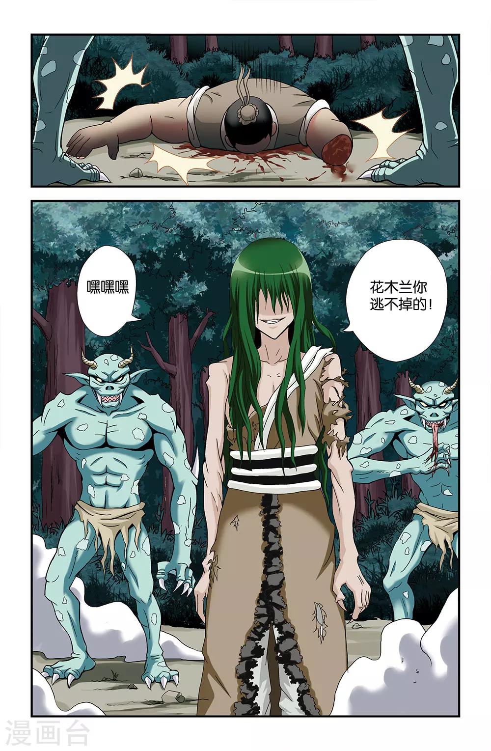 第52话10