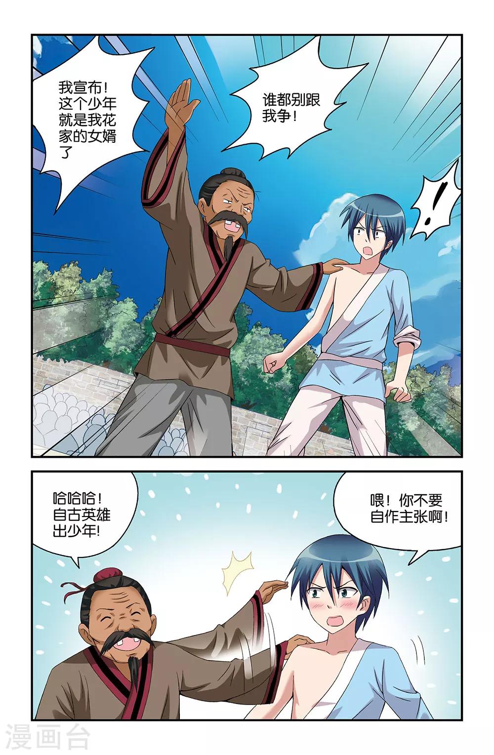 第49话5