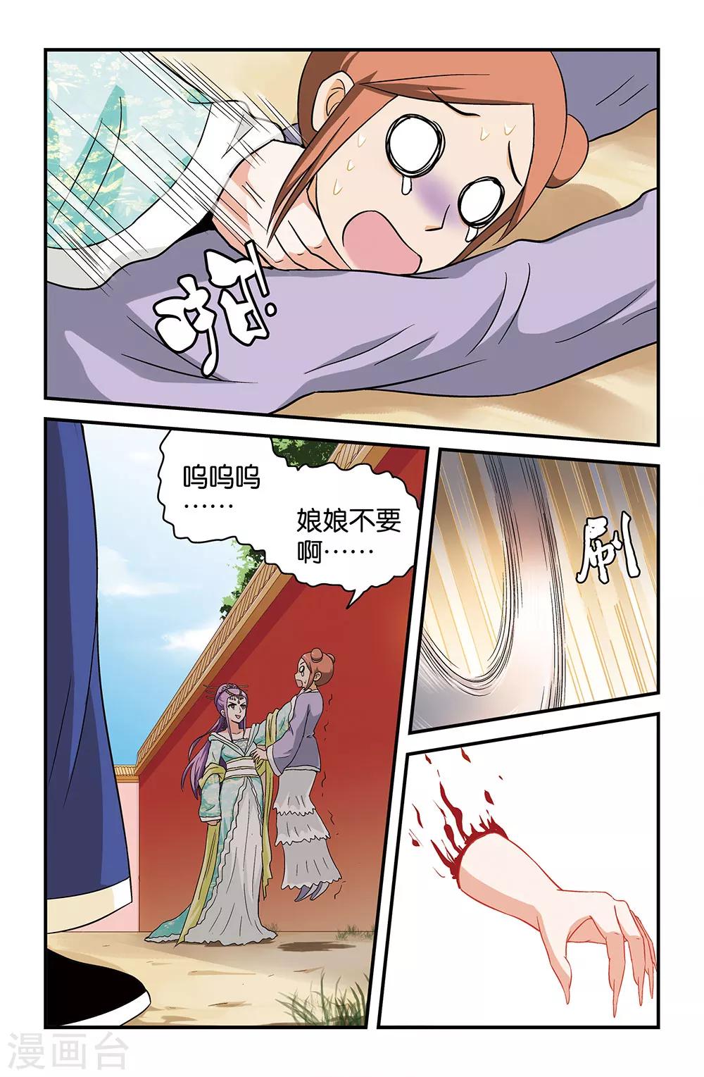第33话8