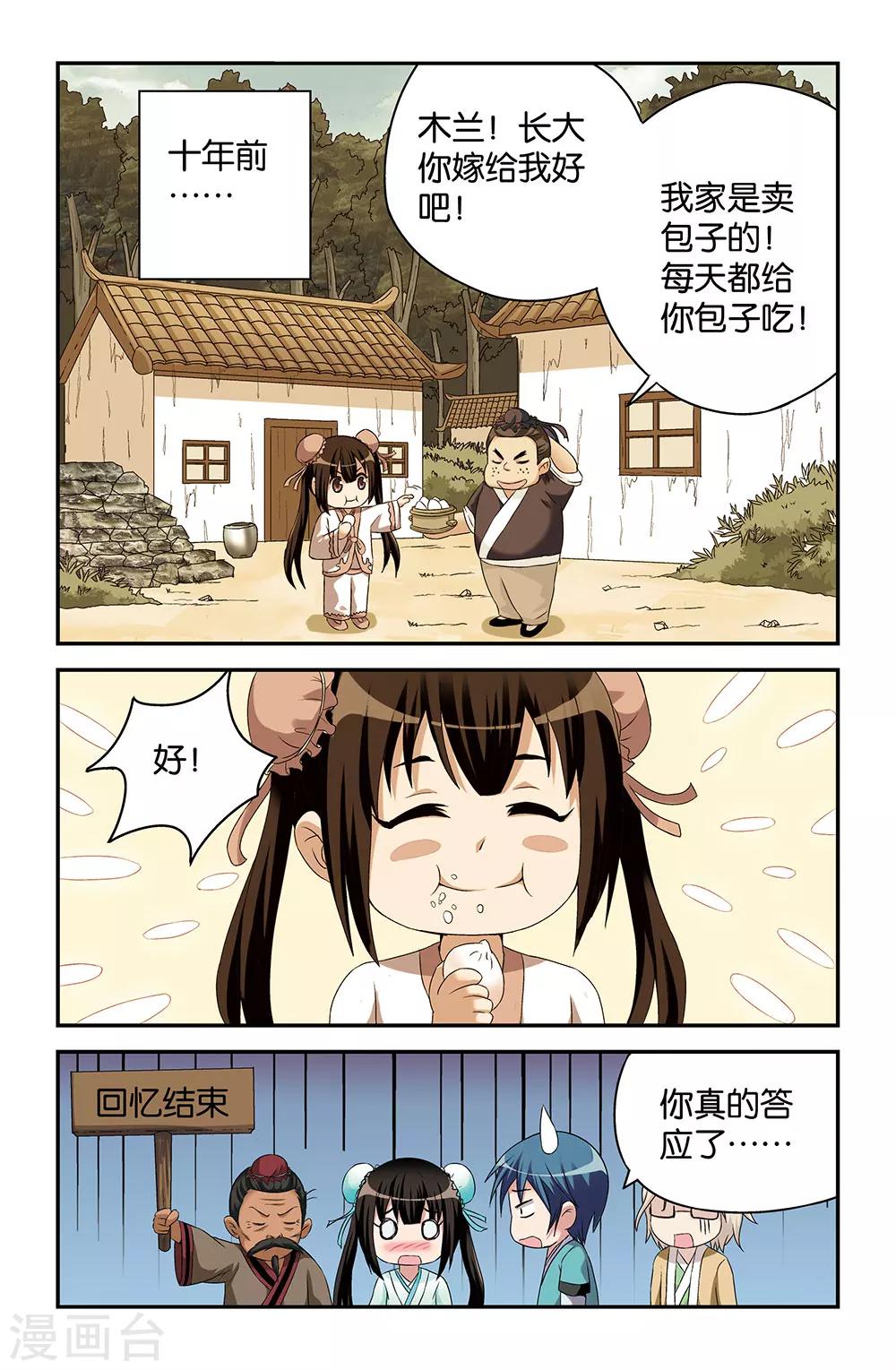 第46话2