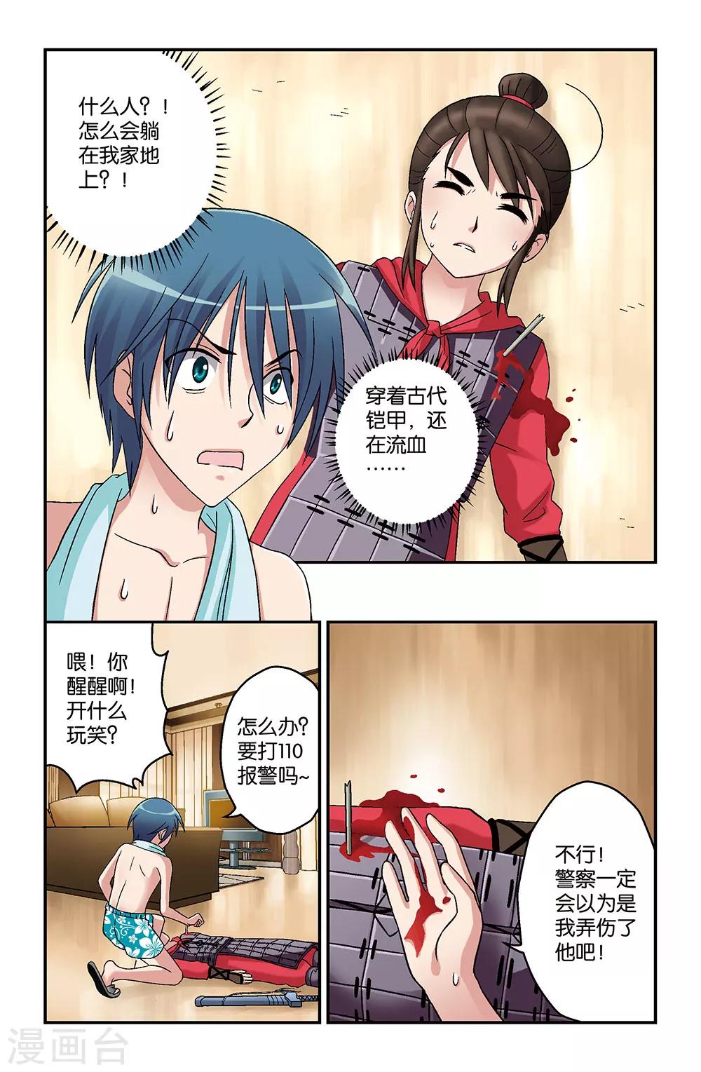 第2话9