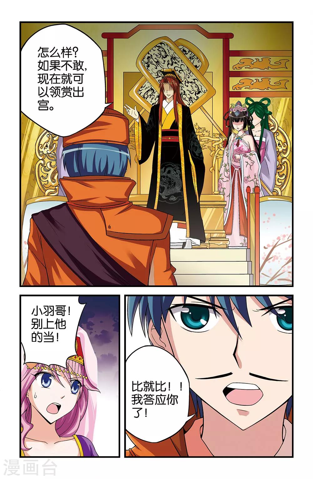 第23话6