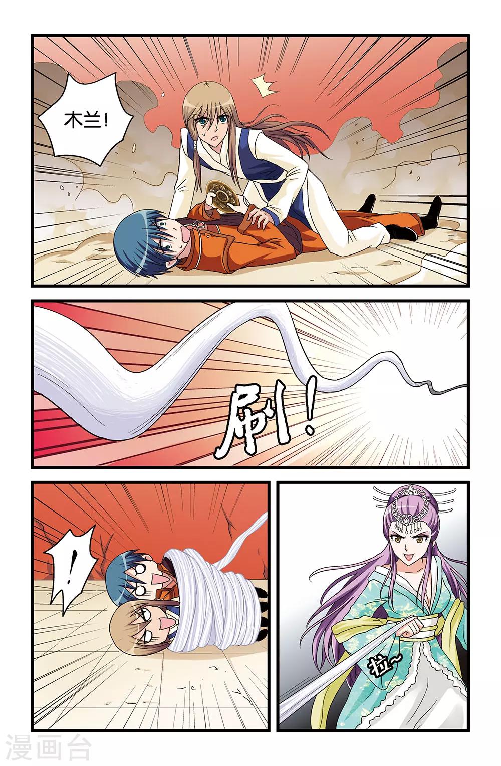 第36话8