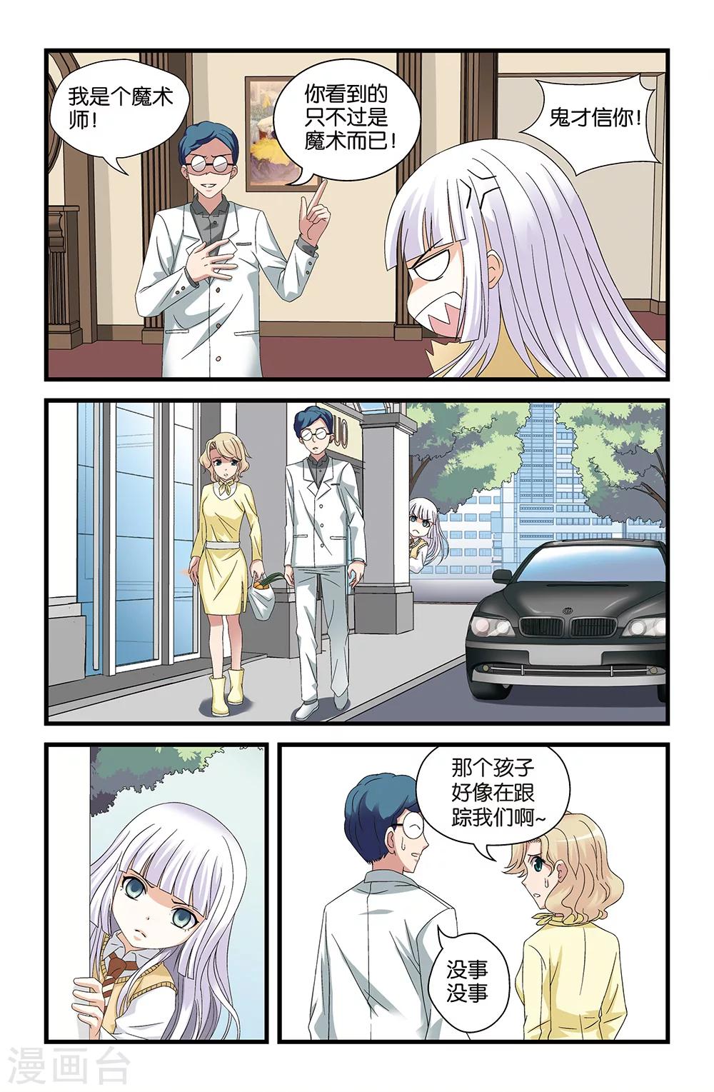 第58话6