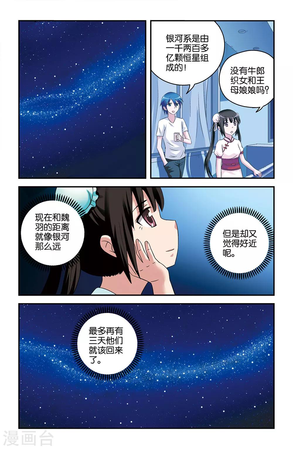第52话1