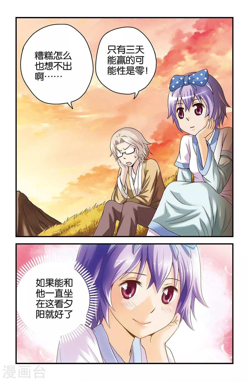 第42话8