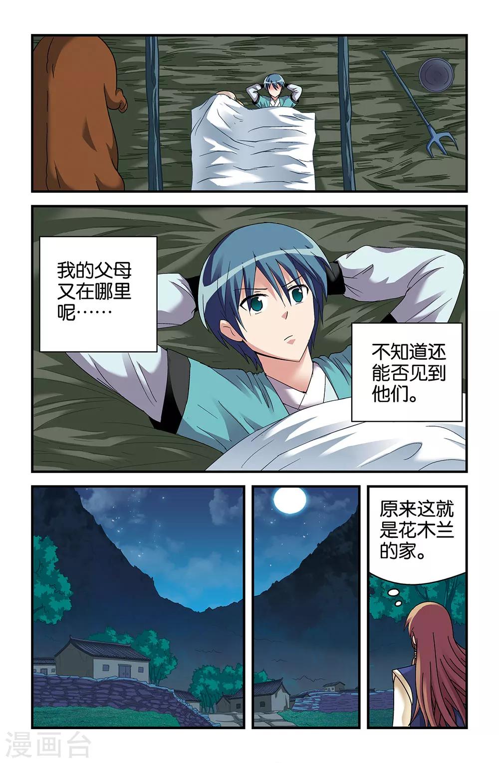 第41话7
