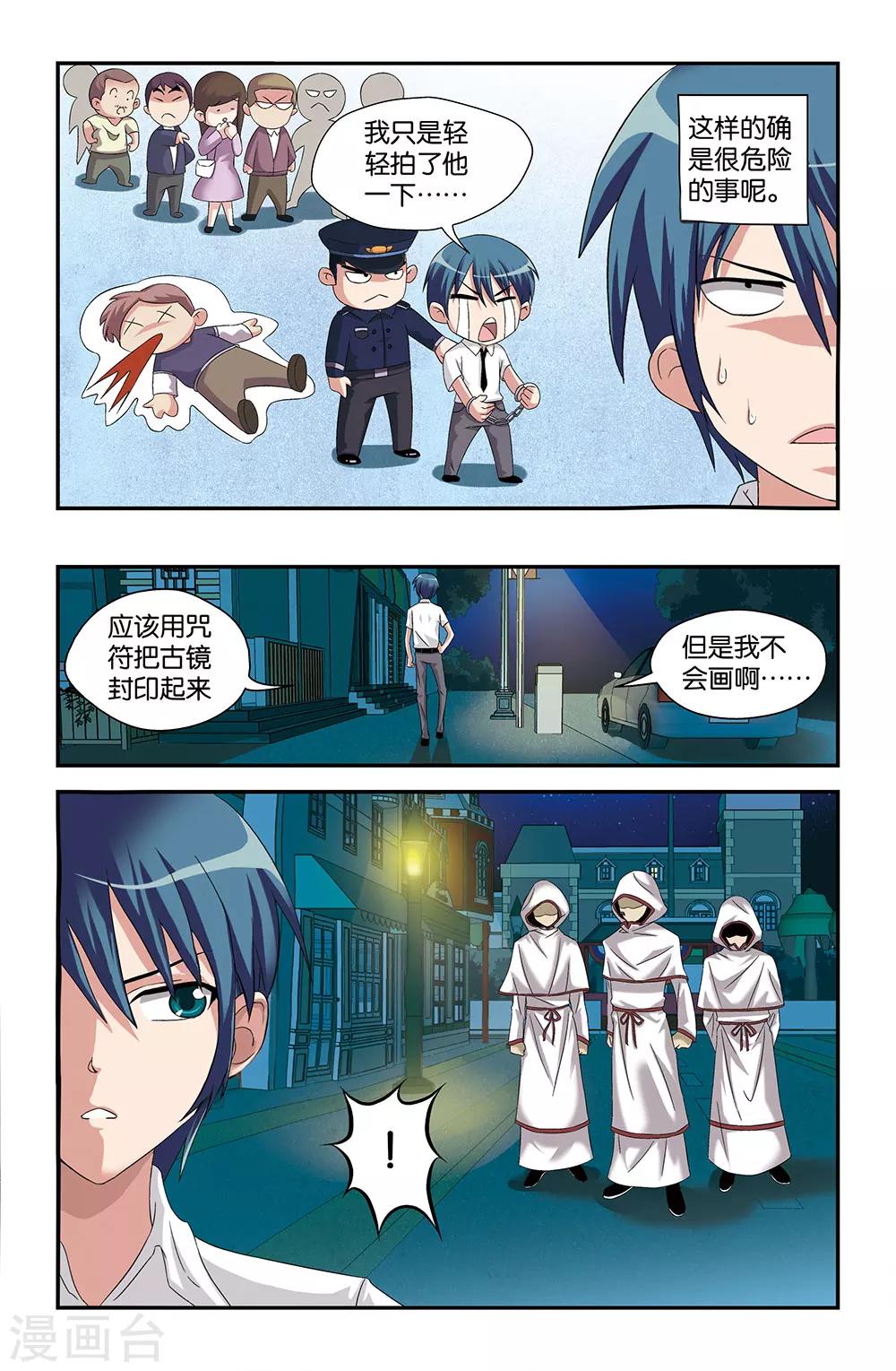第53话8