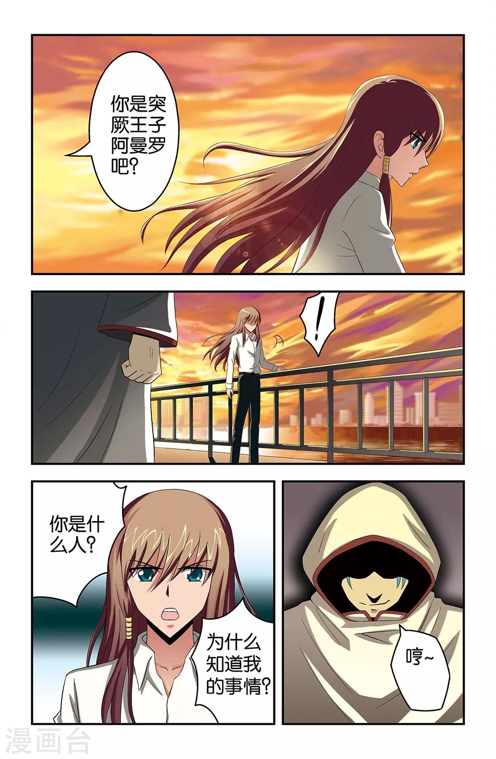 第27话3