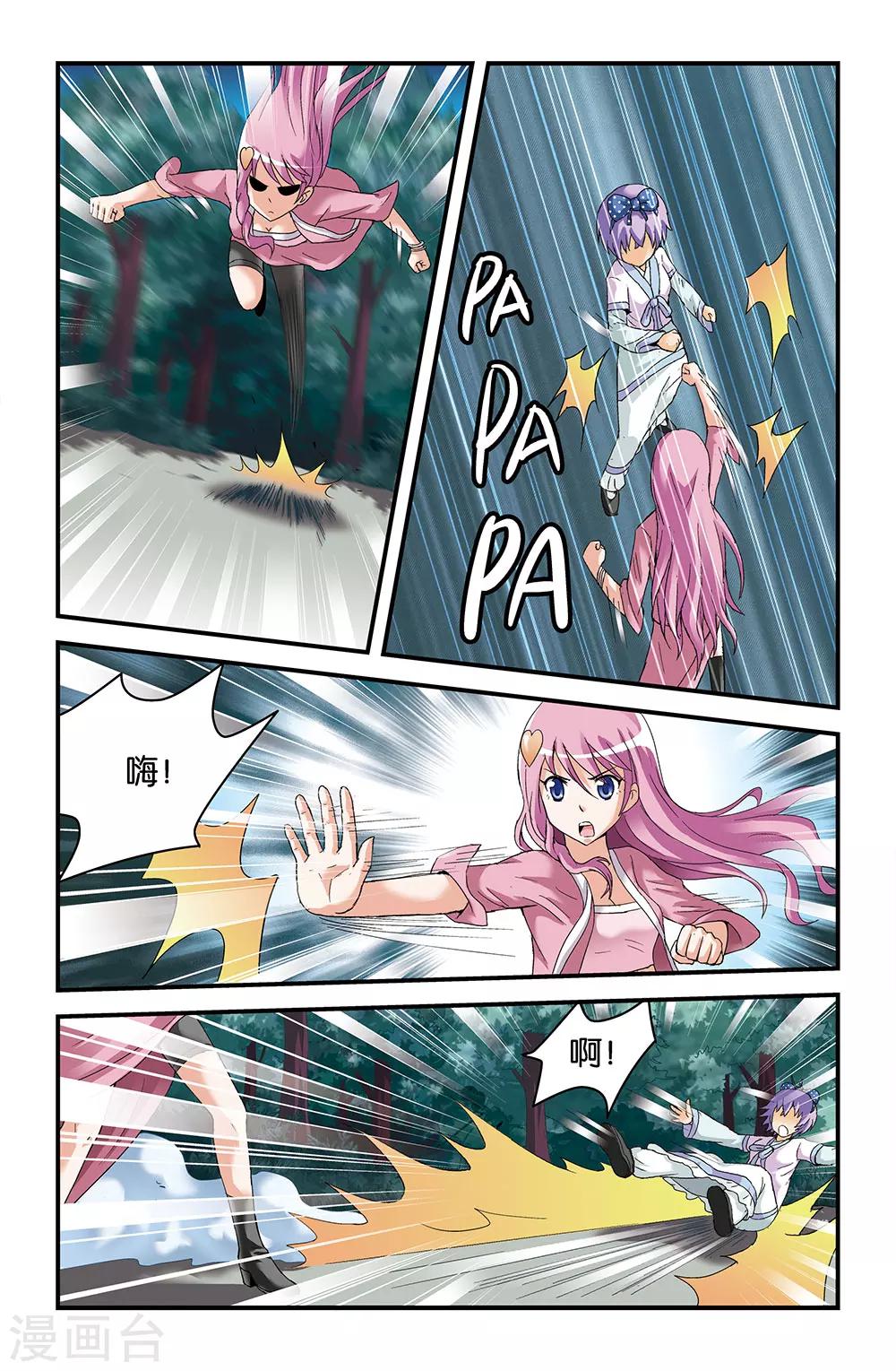 第43话7