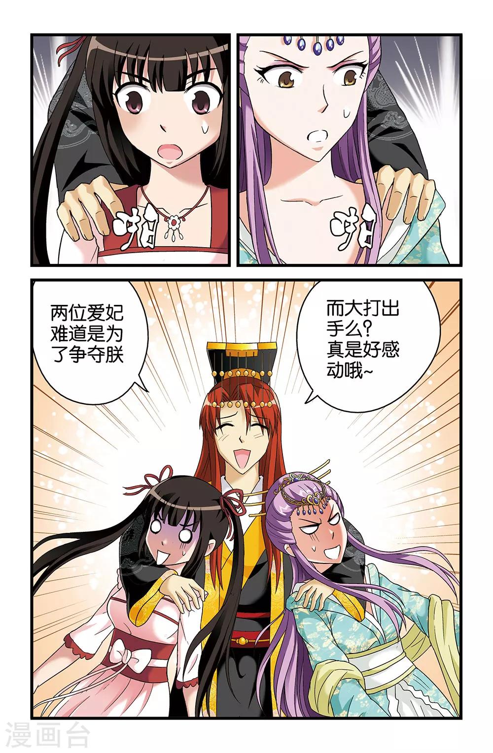 第36话5