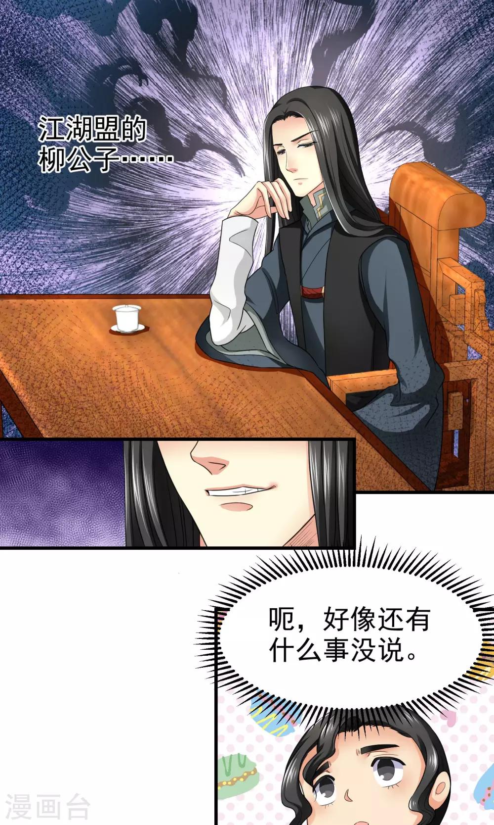 第16话7