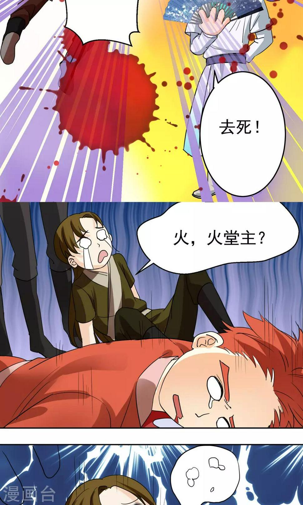 第11话2