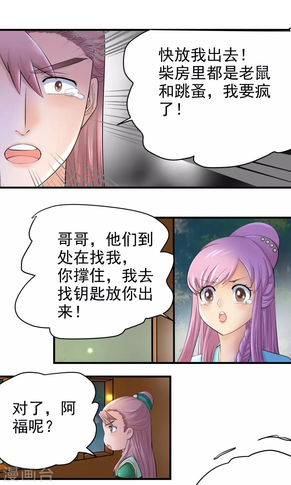 第28话8