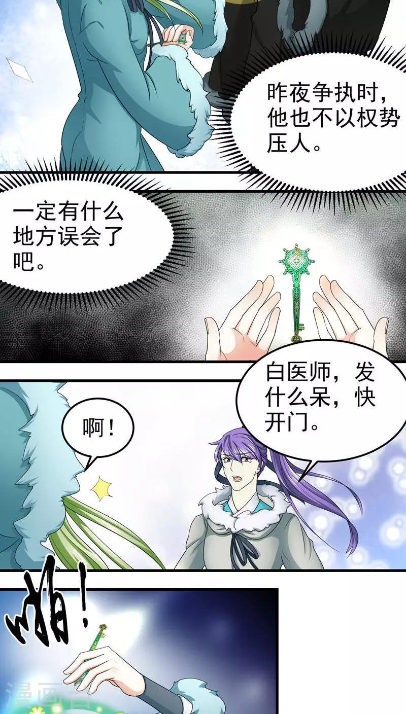 第51话5