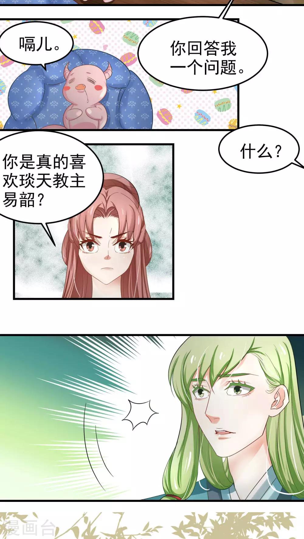 第48话9