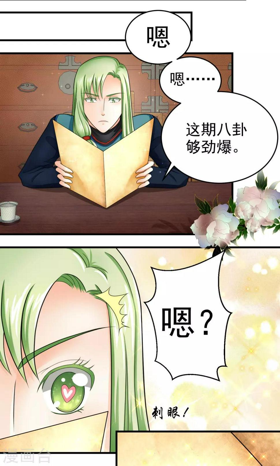 第14话1