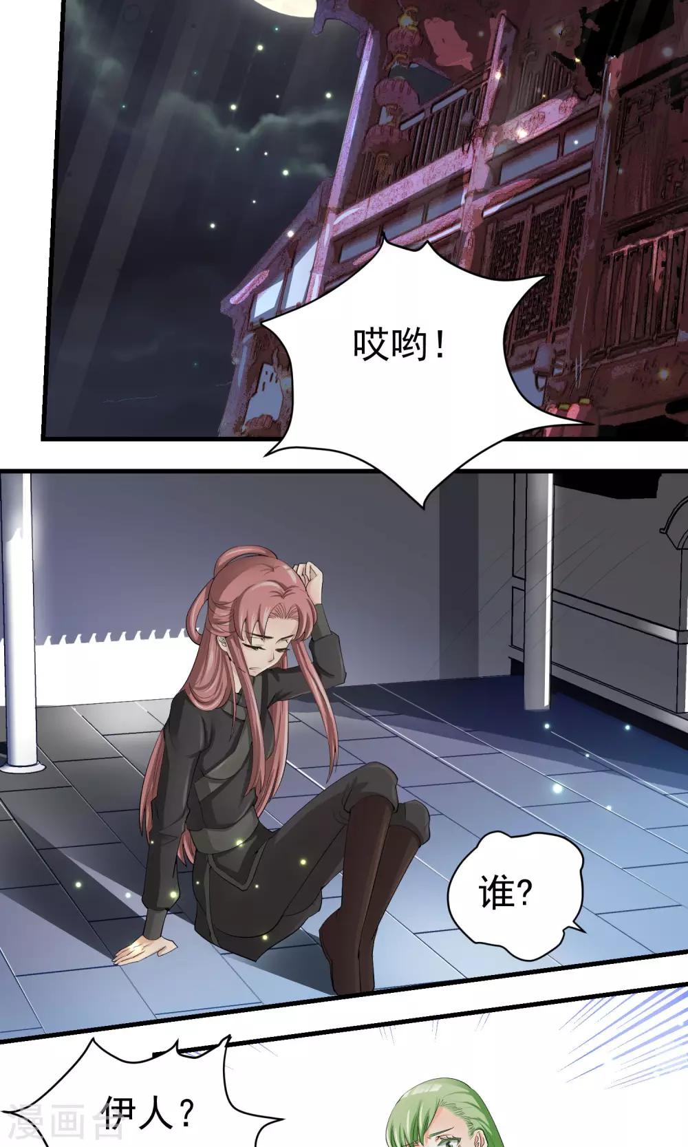 第31话2