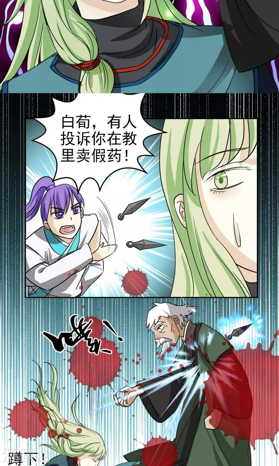 第13话7