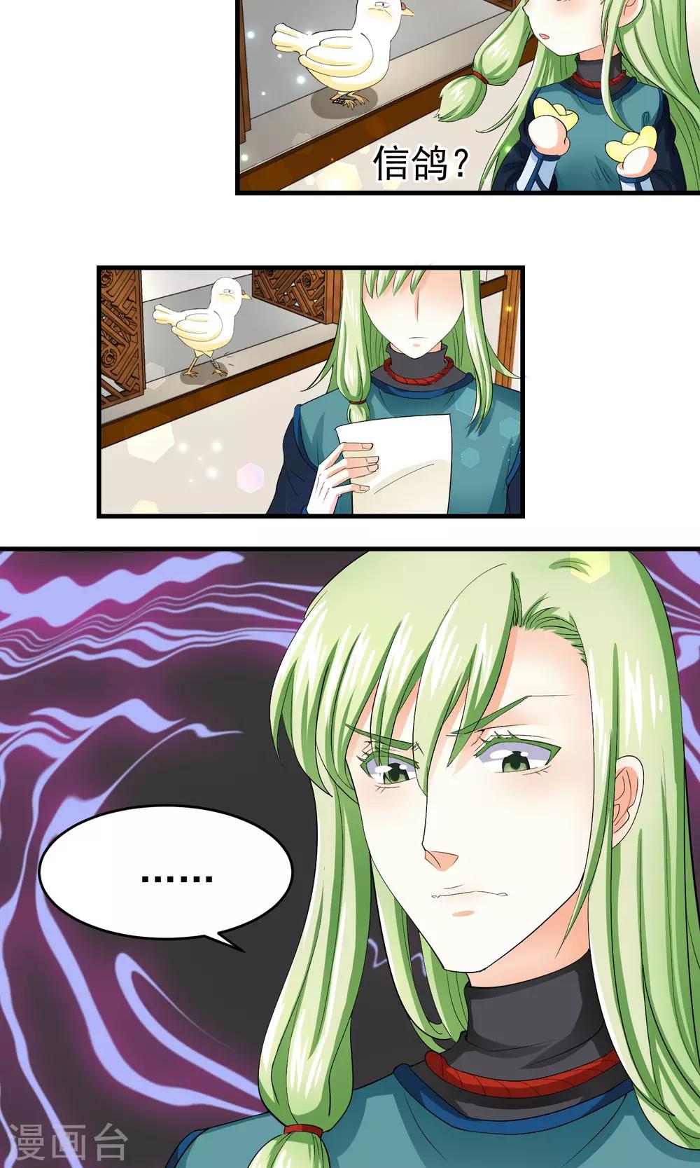 第21话4