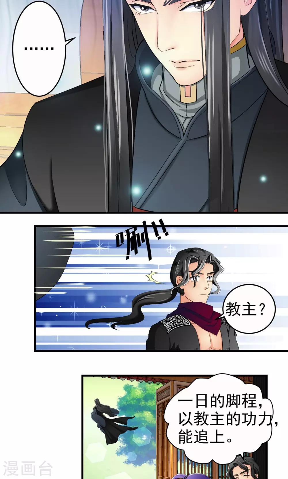 第23话2