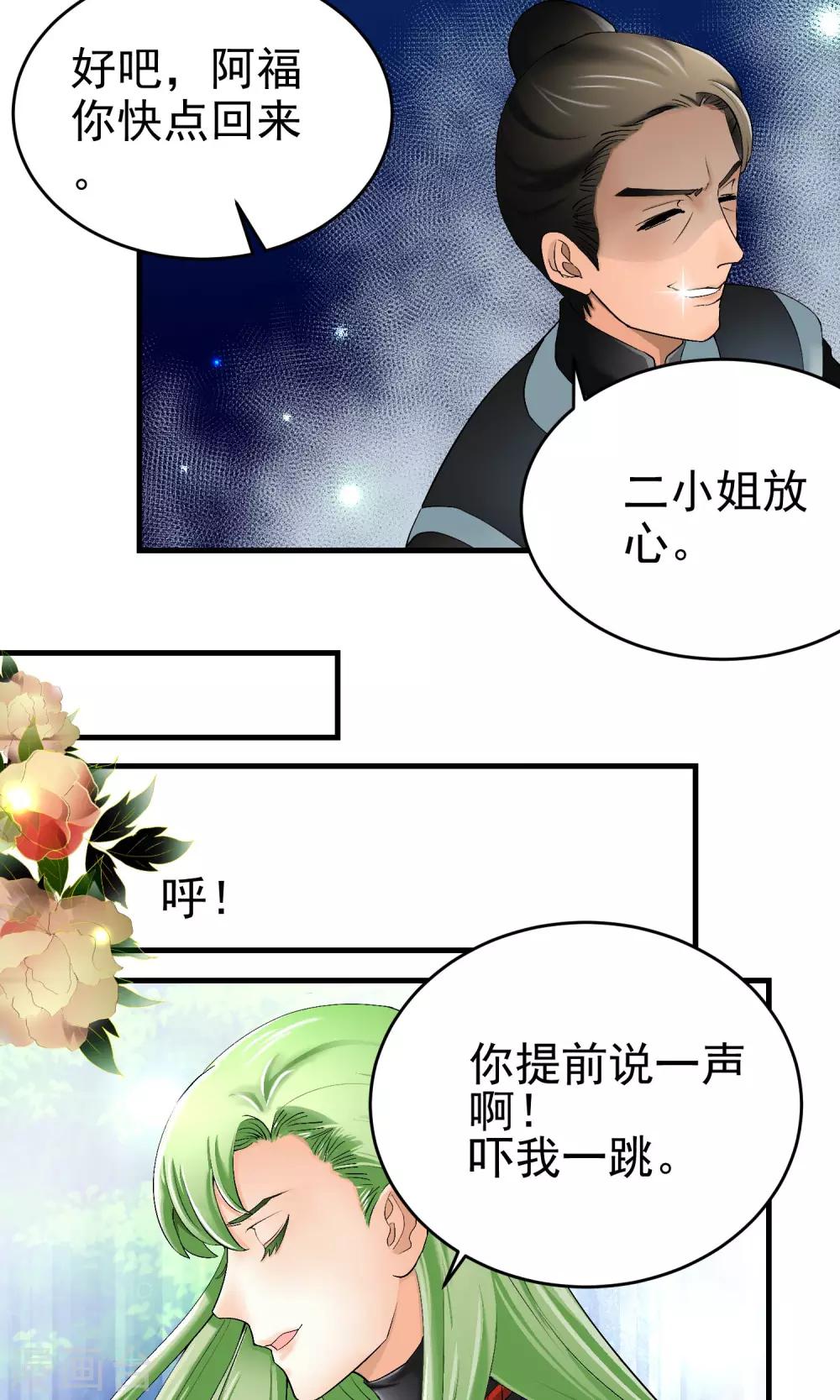 第26话4