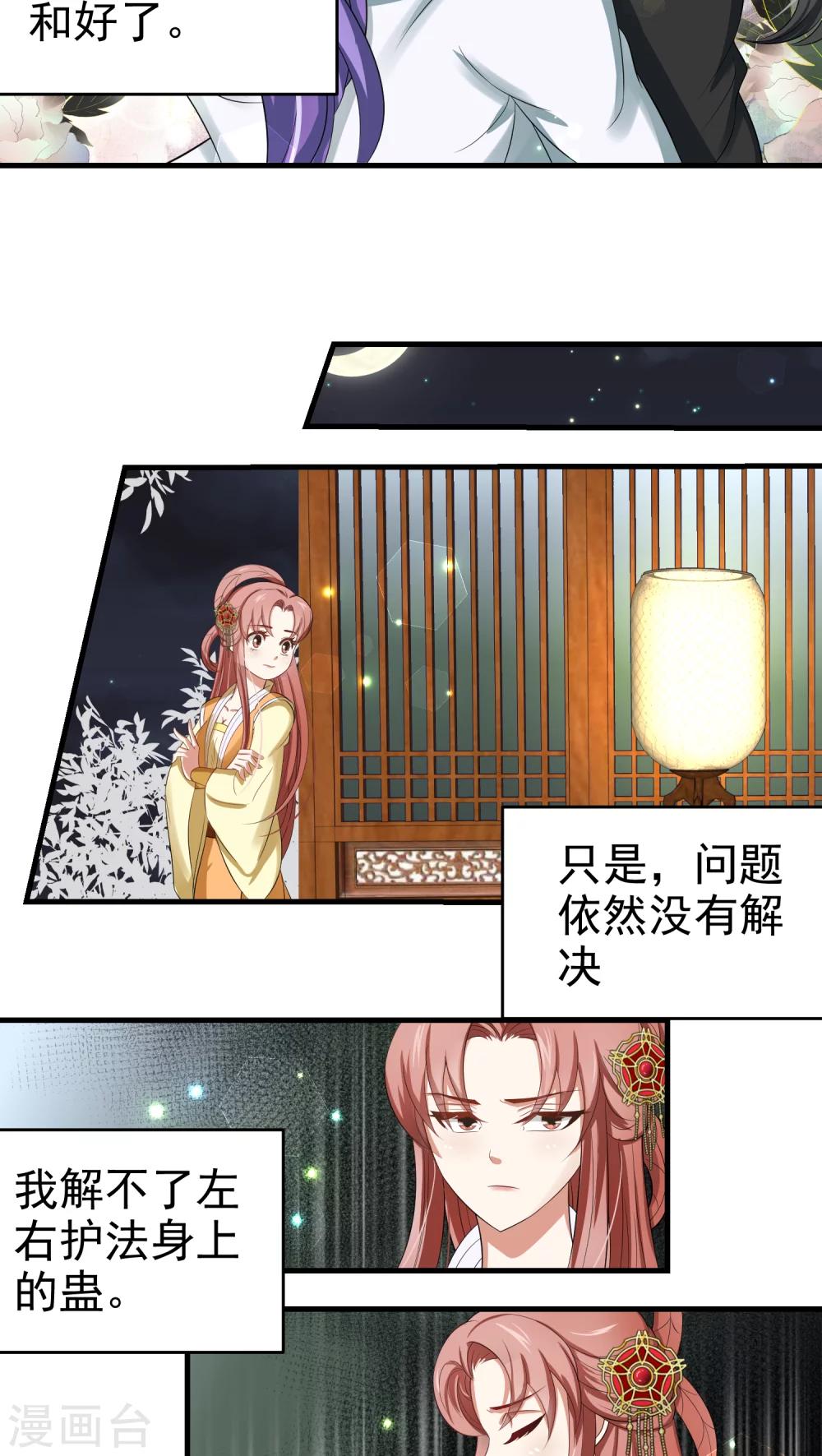 第45话8