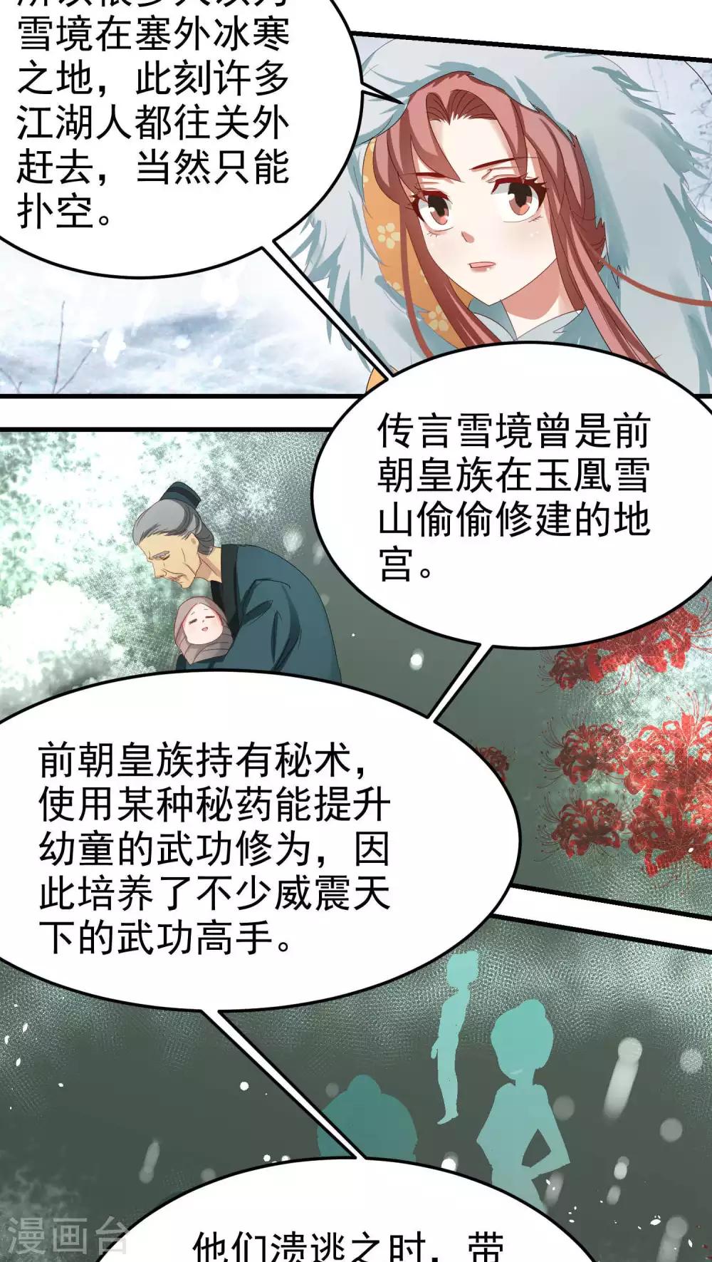 第50话9
