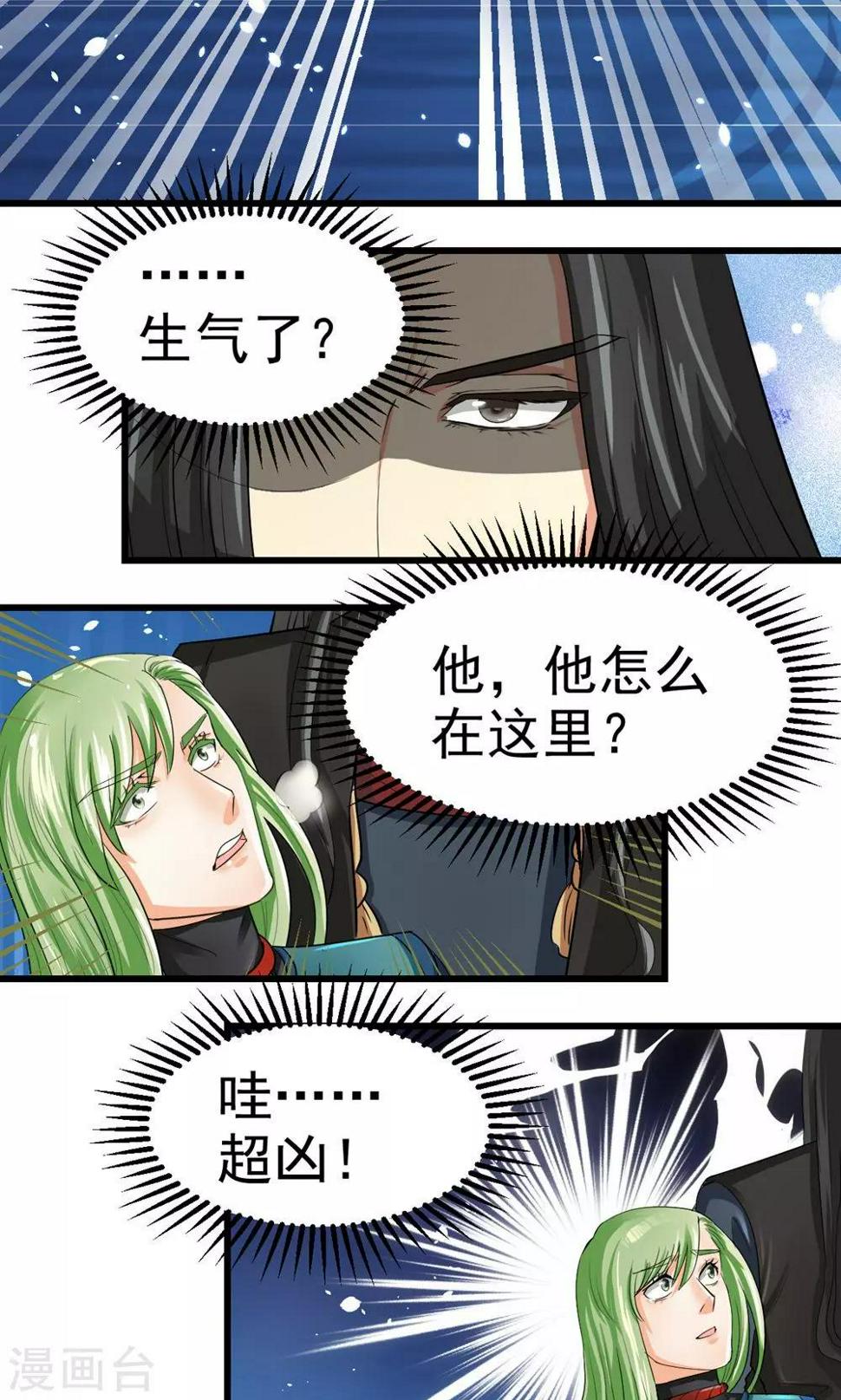 第32话9