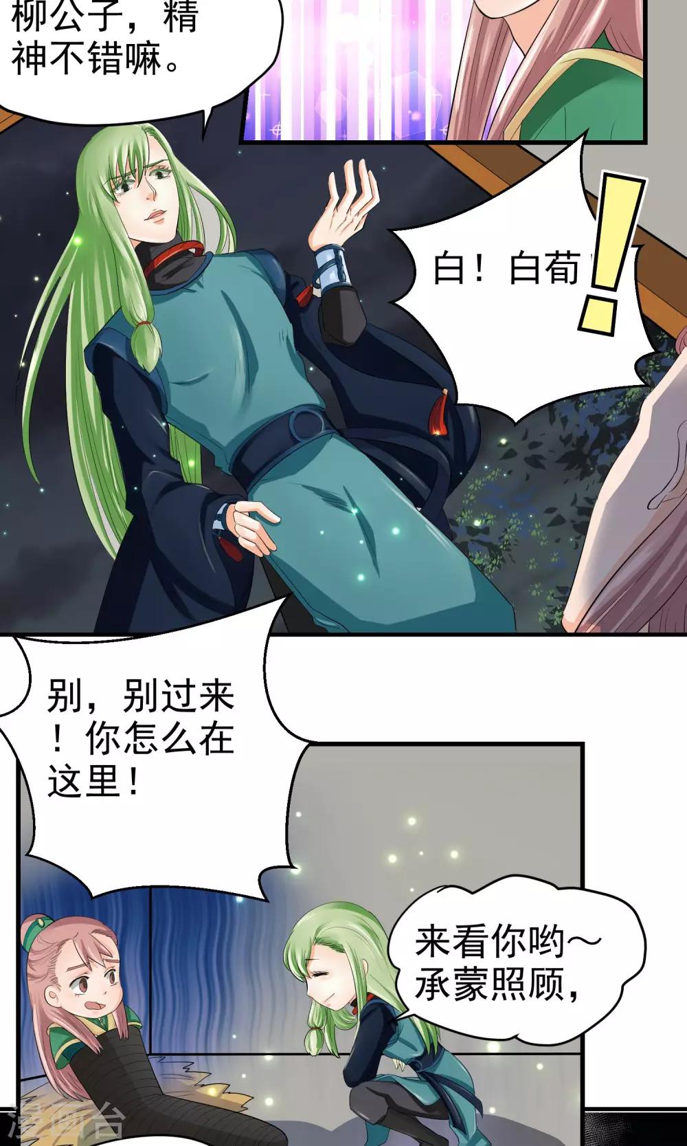 第29话8