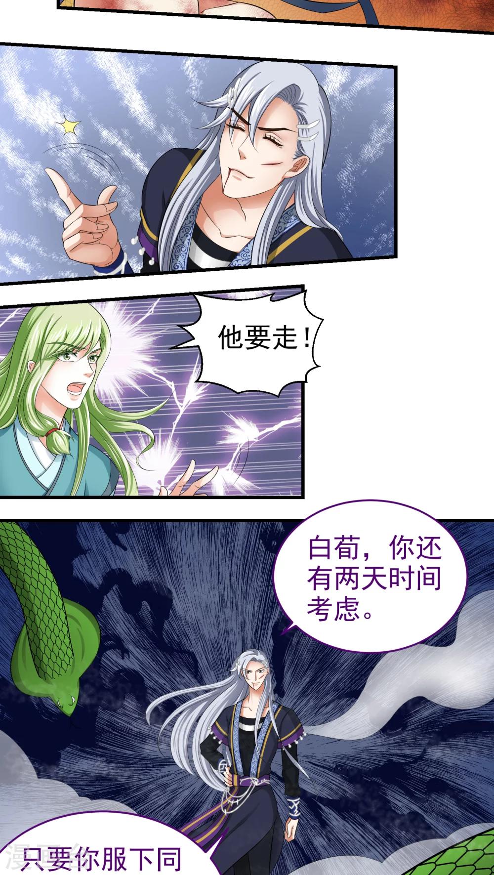 第45话4
