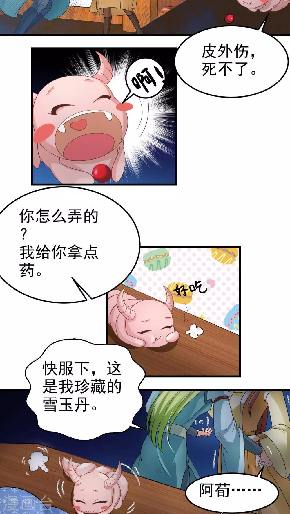 第48话8