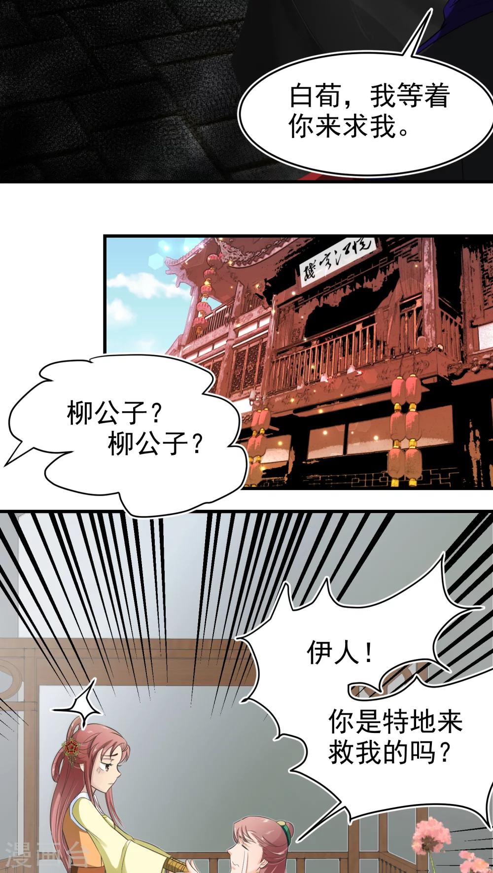 第37话6