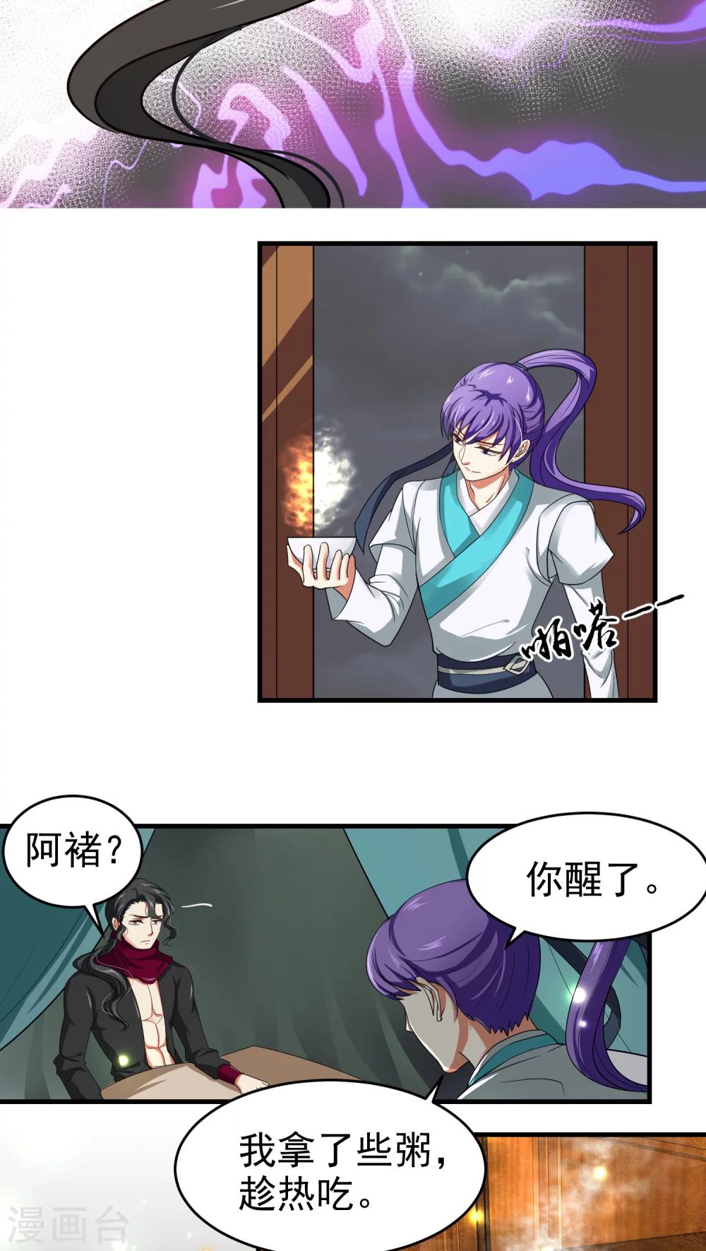 第39话4