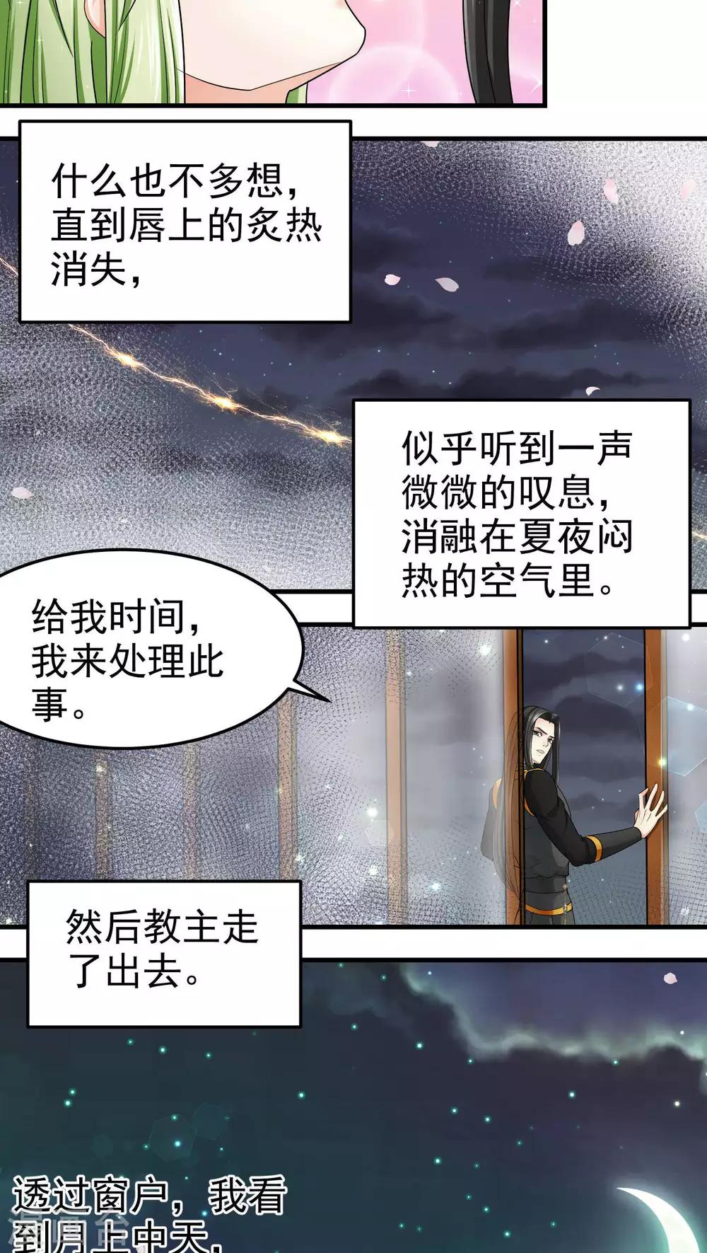 第48话4
