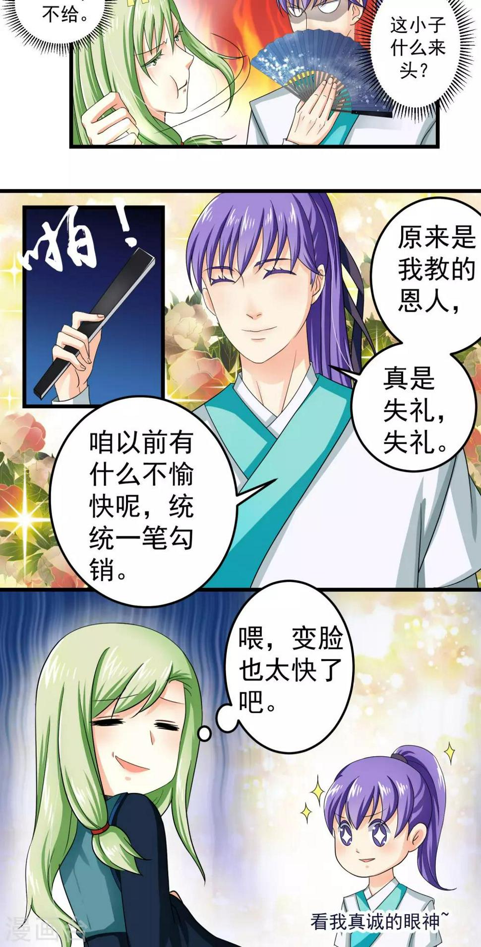 第8话12