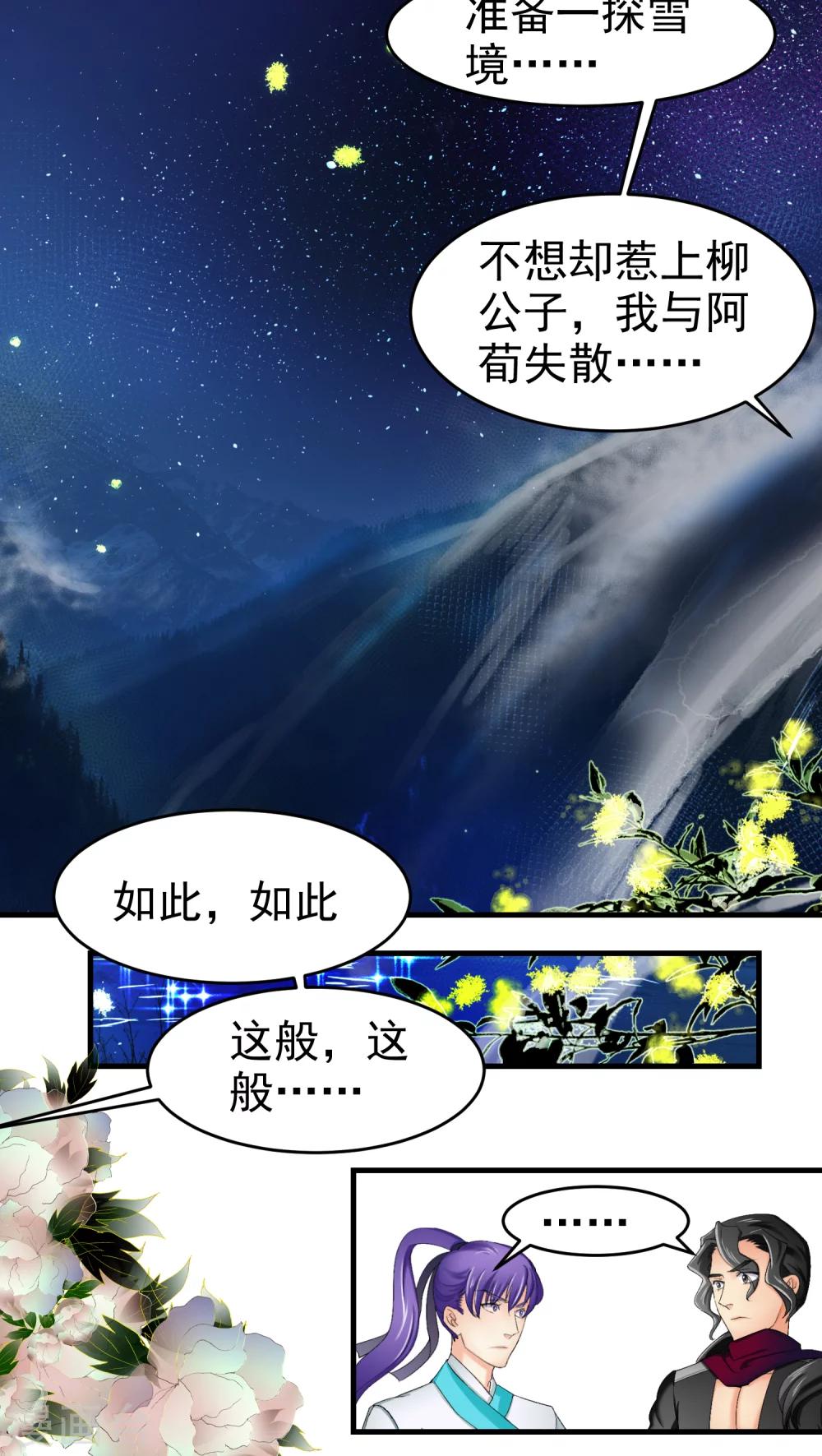 第35话9