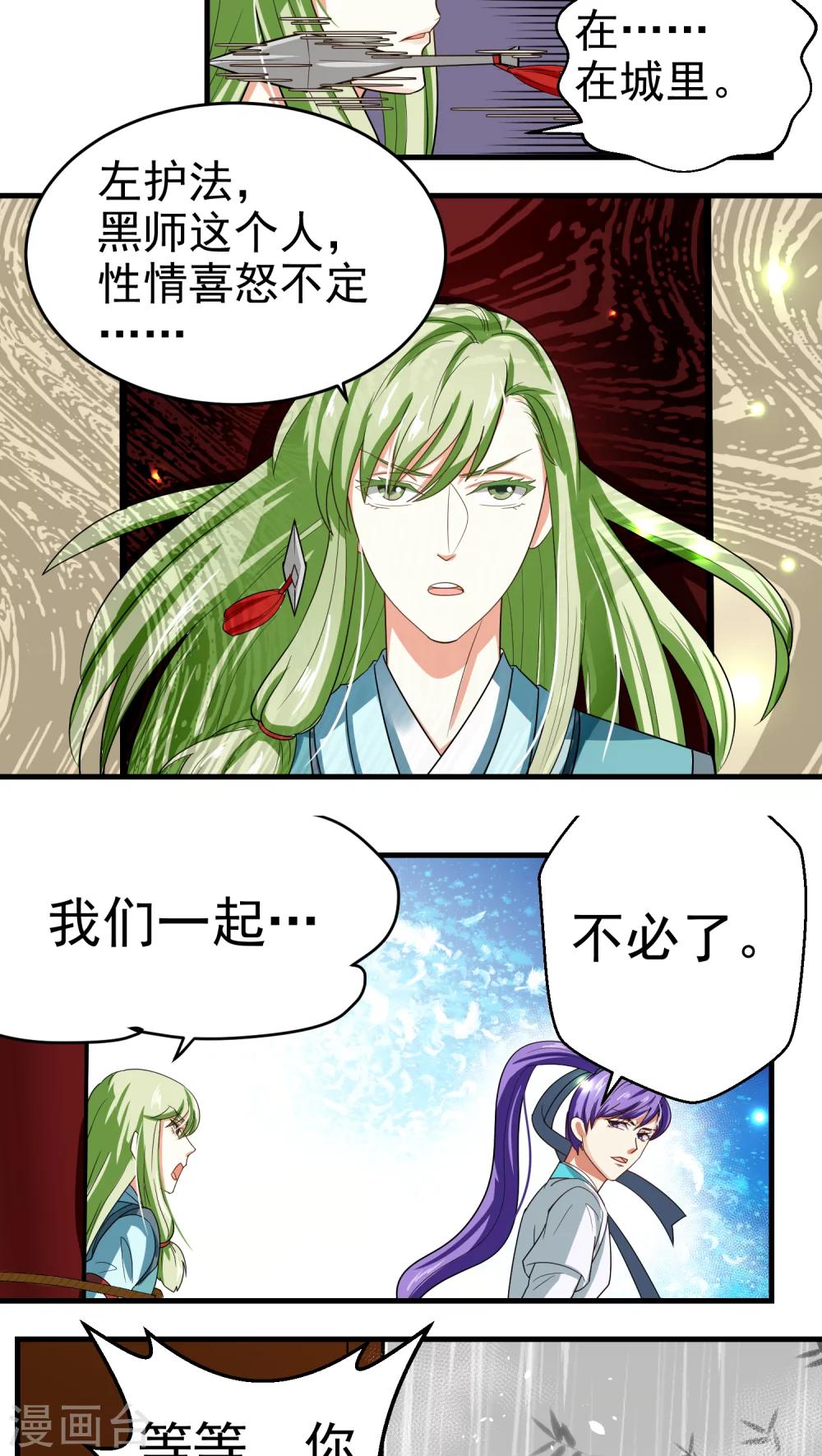 第40话3
