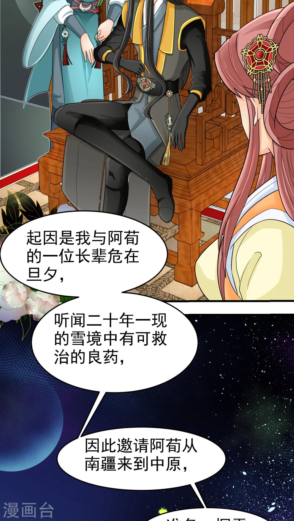 第35话8