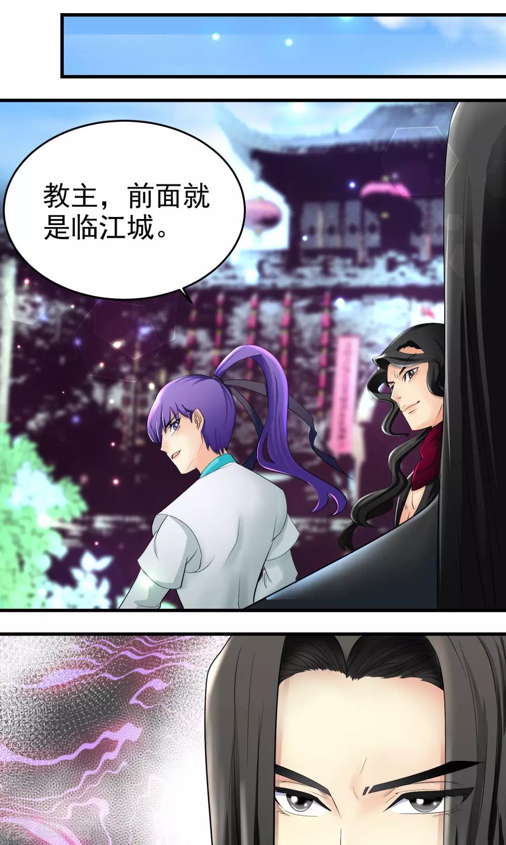 第28话5