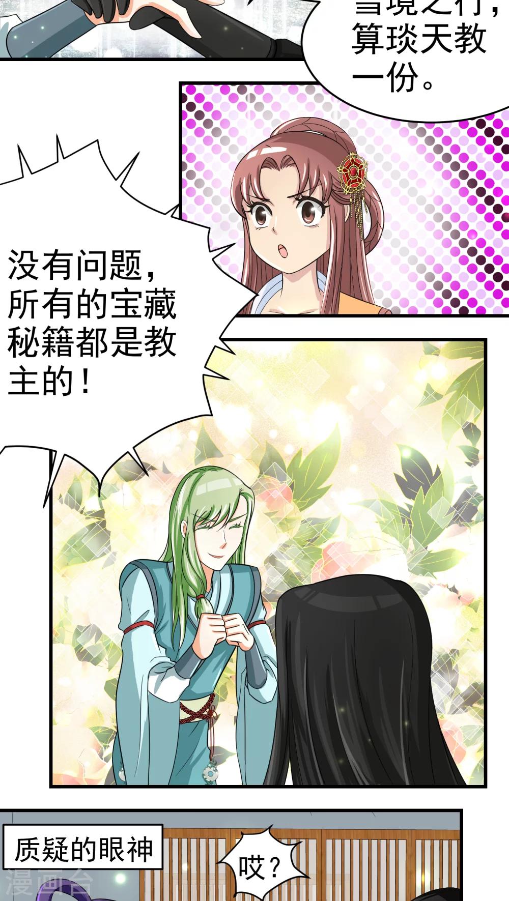 第36话4