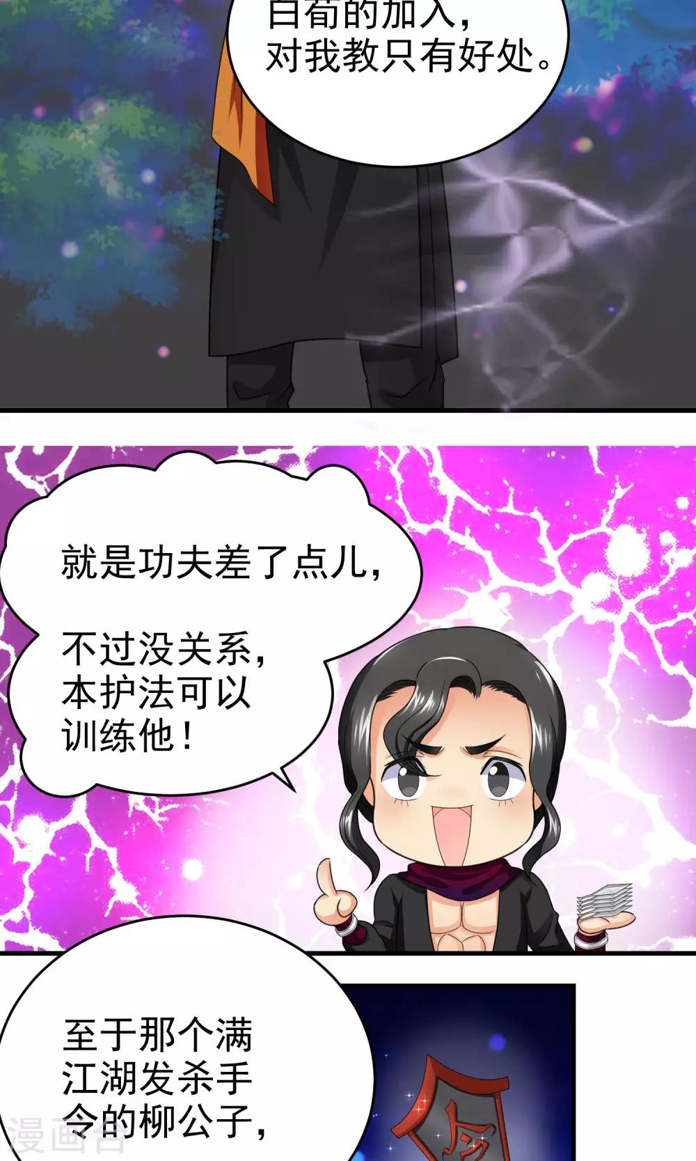 第16话4