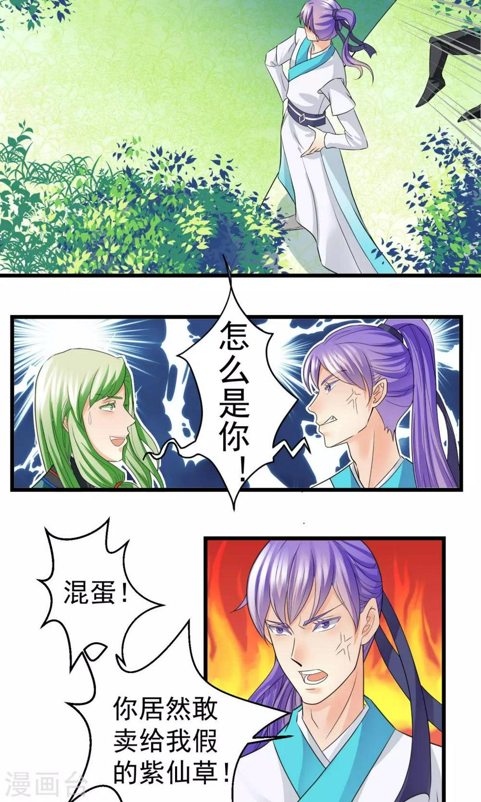 第7话6
