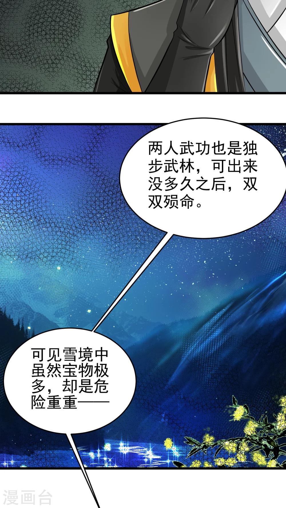 第36话2