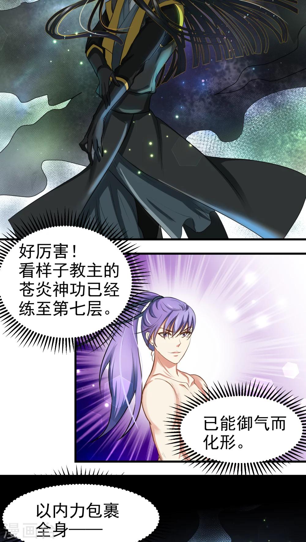 第44话8