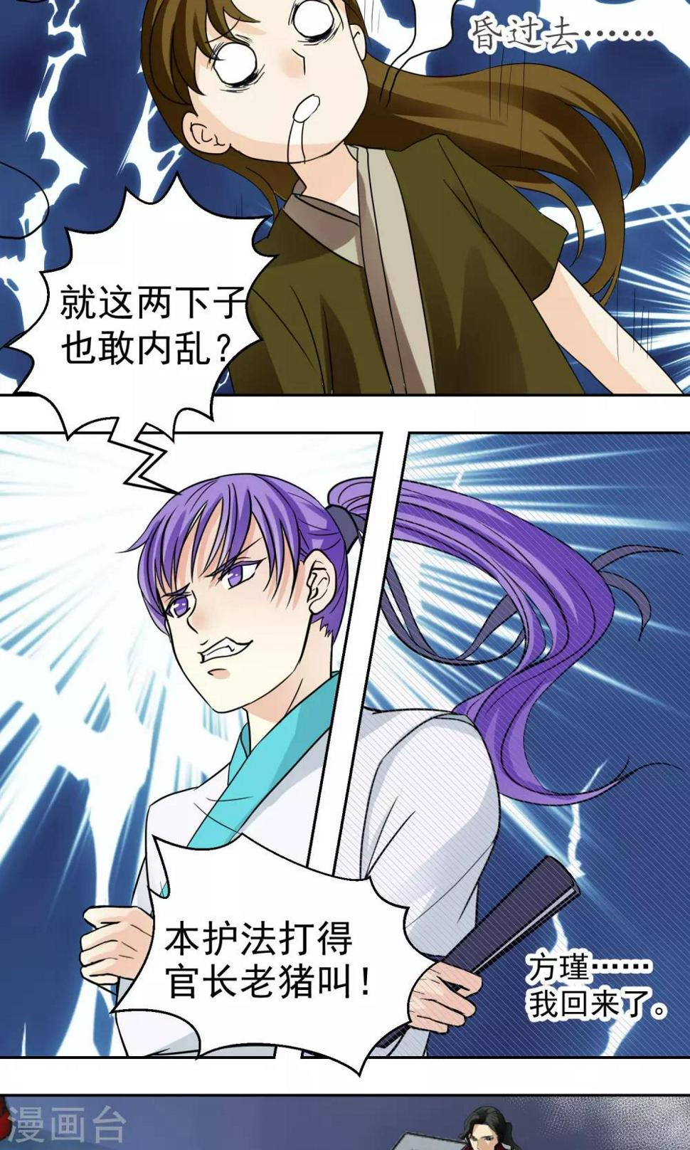 第11话3