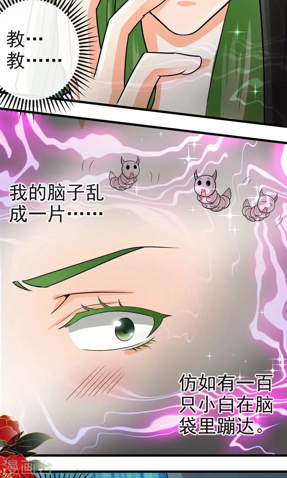 第34话10