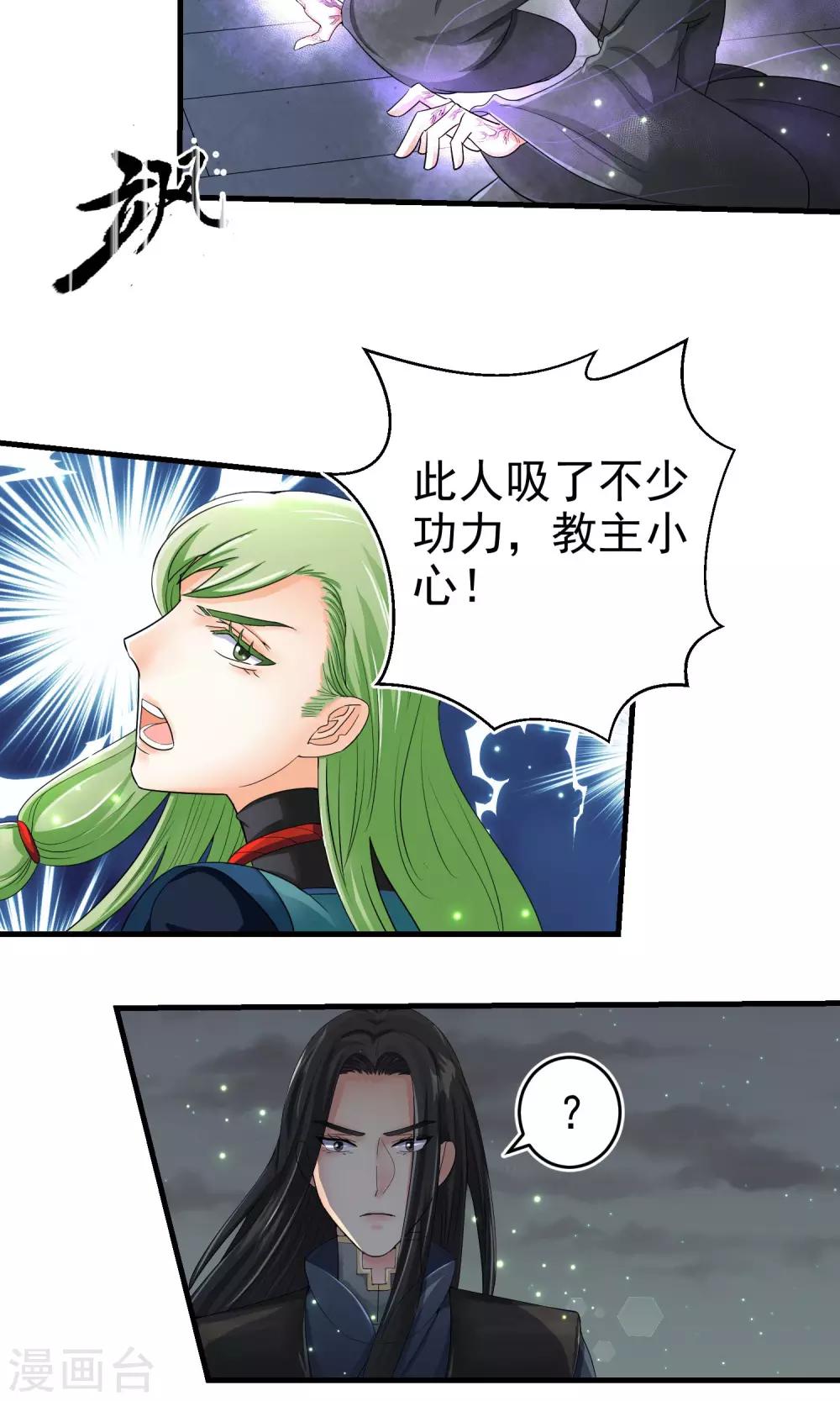第33话3