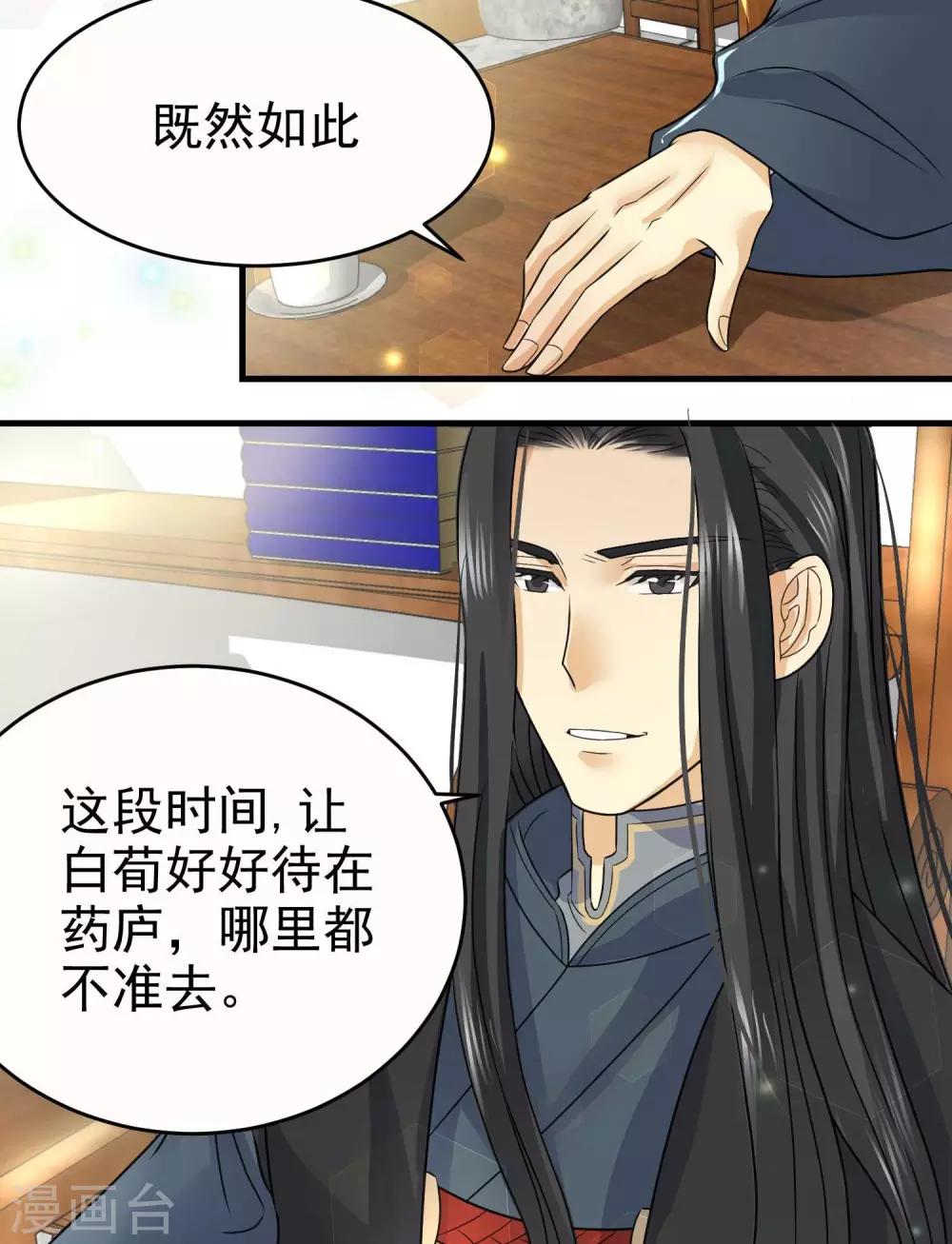 第22话8