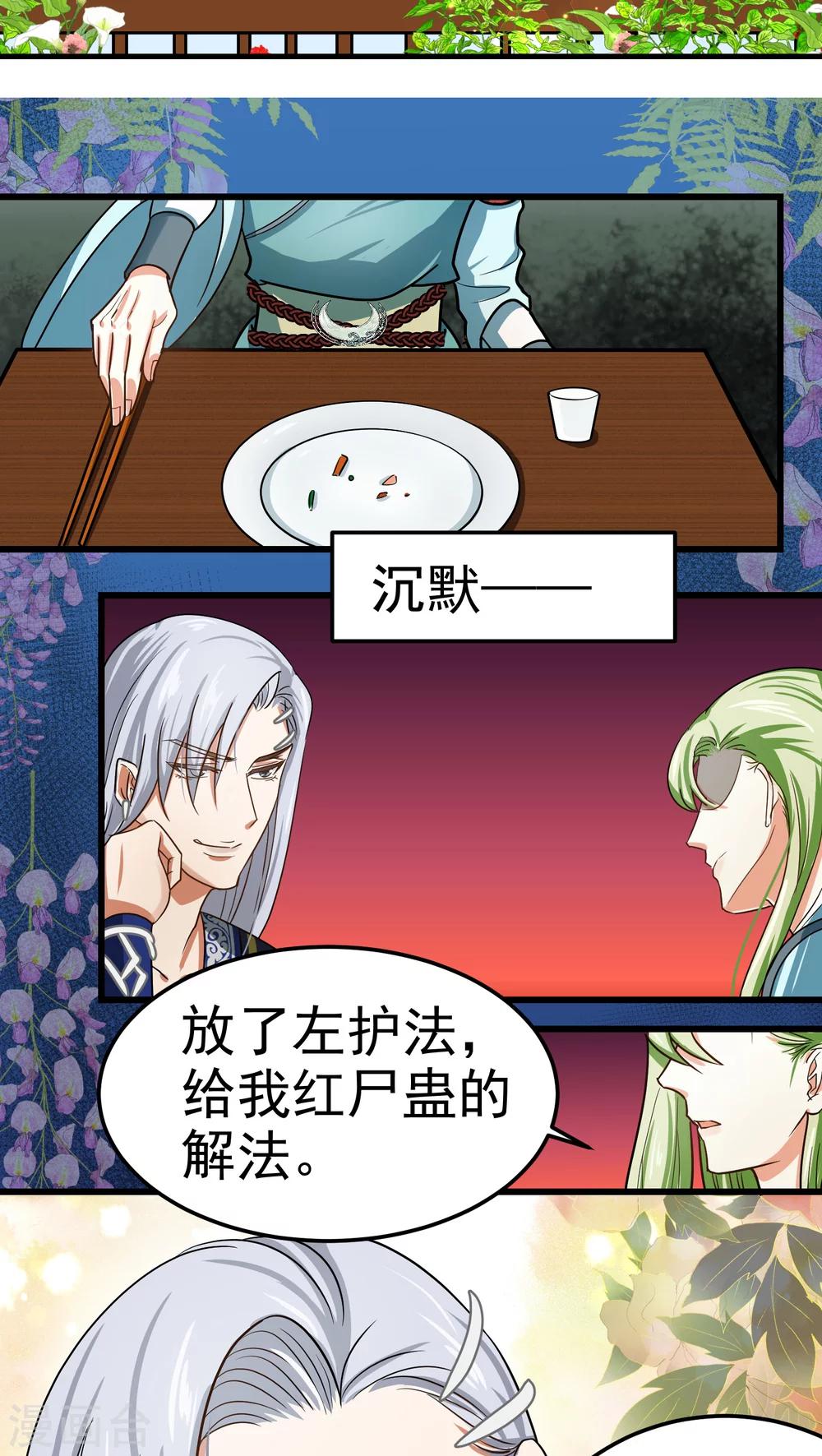第41话7